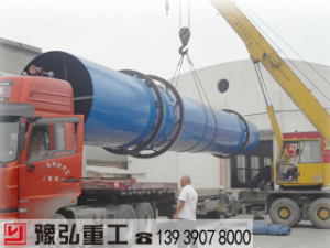 Cement Rotary Kiln